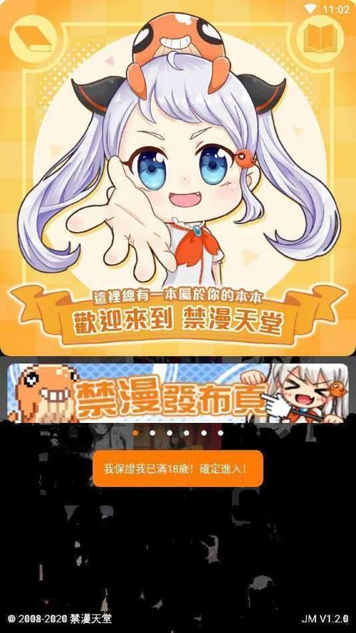 18comiccoolart官方app最新版