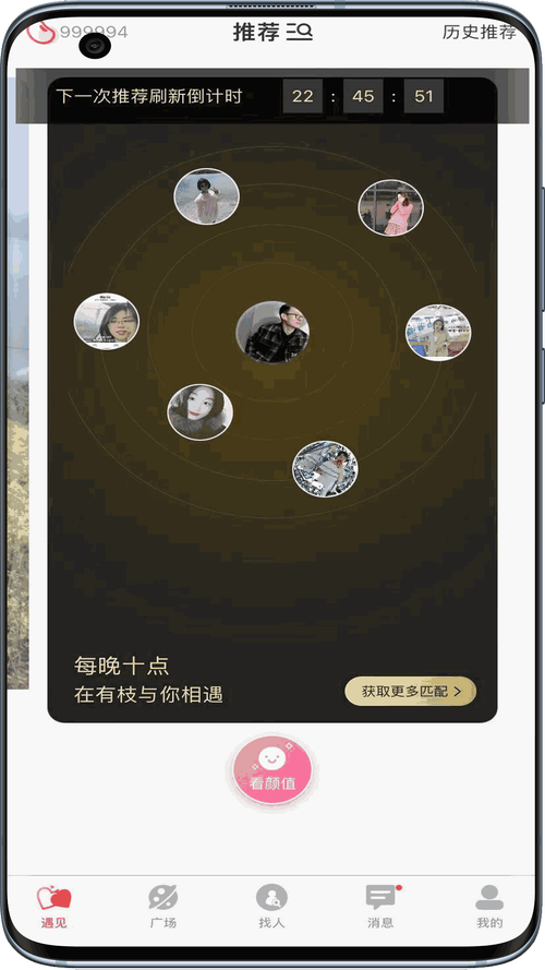 PALIPALI轻量版永久页去广告版截图