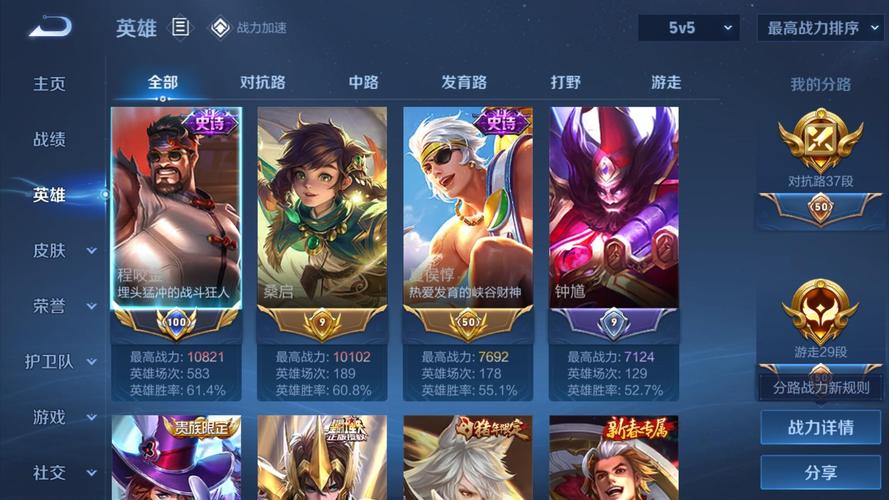王者荣耀黑科技辅助官方版仲夏版