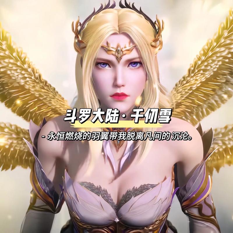 斗罗大陆千仞雪篇冷狐版下载