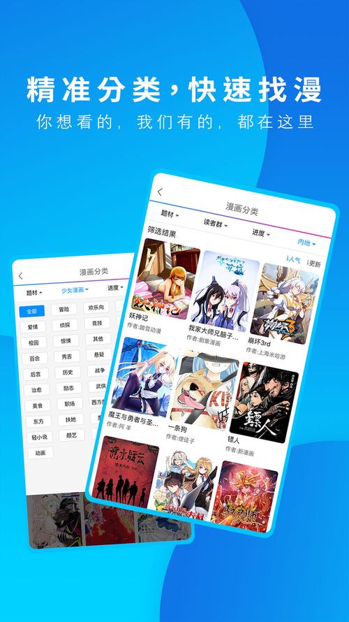 动漫之家漫画网手机版免费旧版安卓