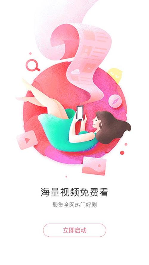 懒懒视频本