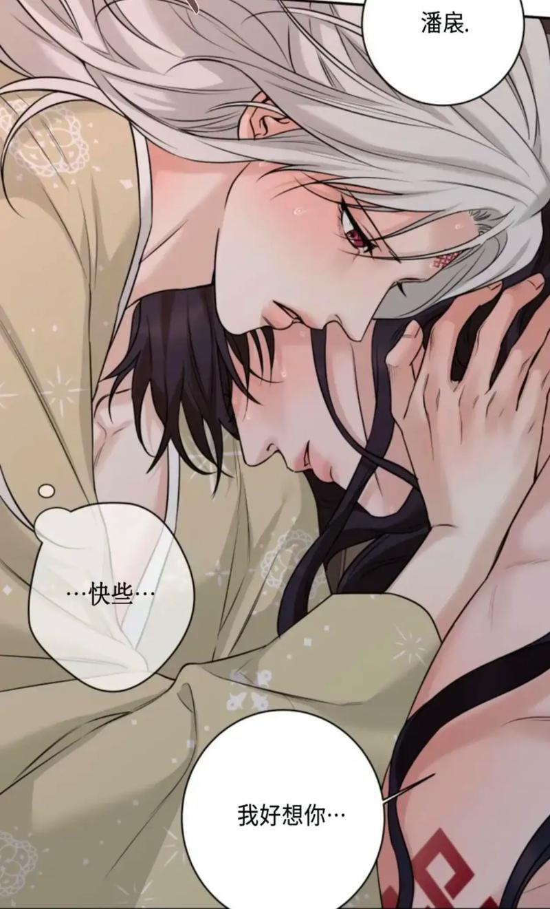 香香漫画韩漫官网永久免费未删减截图