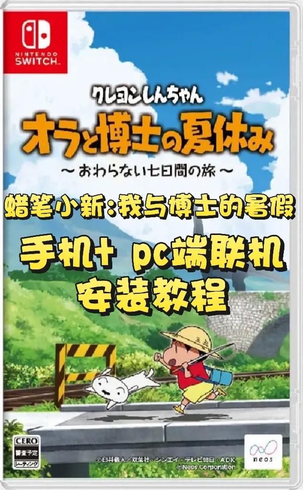 蜡笔小新我与博士的暑假全集免费观看安装免广告截图