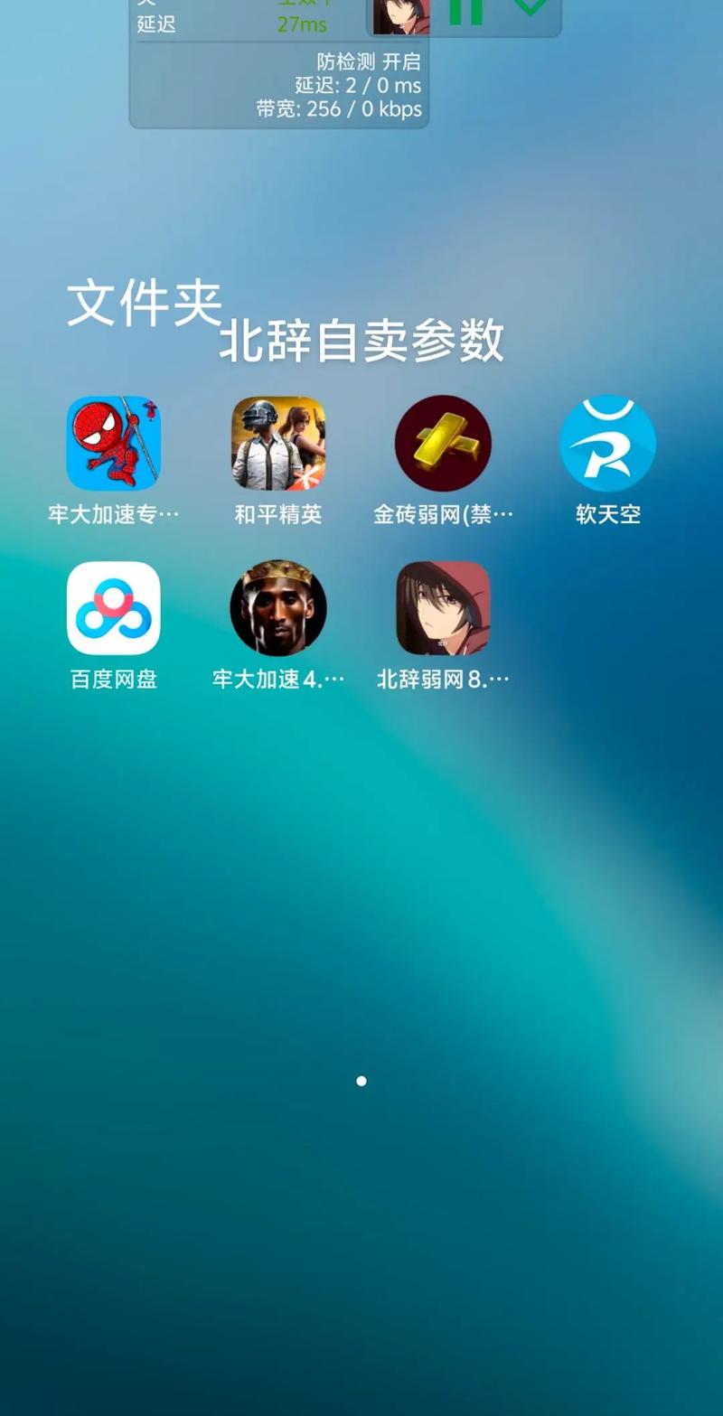 北辞弱网120截图