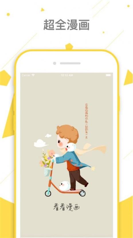peanutoon平台下载免费版