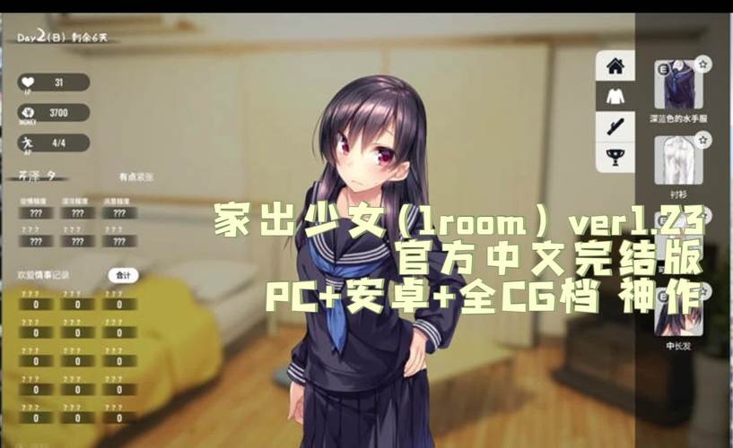 1room家出少女下载