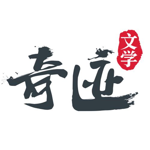 奇迹小说app奇迹免费小说完美版