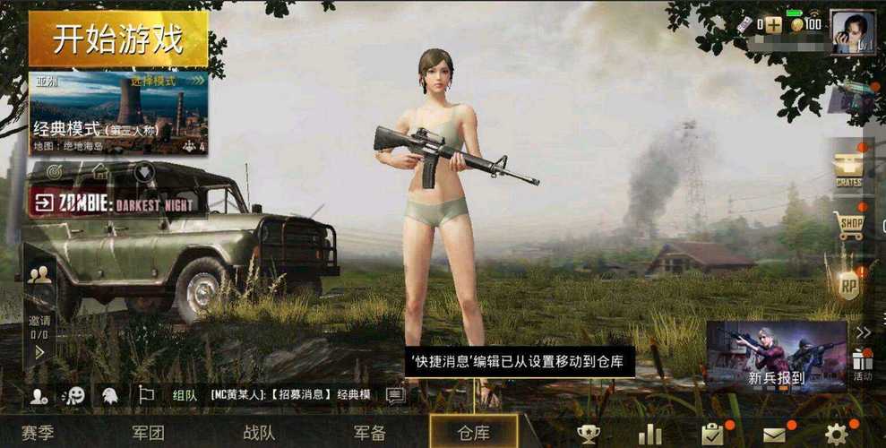 可以免费看美女隐私的软件和平精英是一款备受热议的射击游戏，然而一些玩家可能会使用外挂来提升自己在游戏