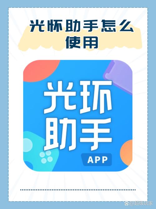 不聊光环加速版截图