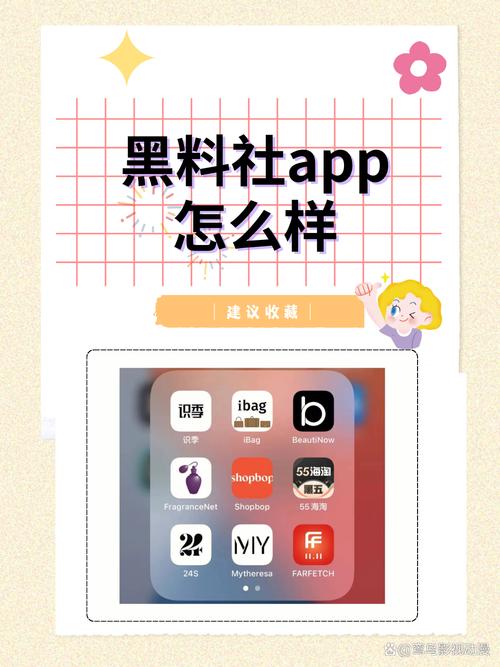 黑料网app破解版永久免费截图