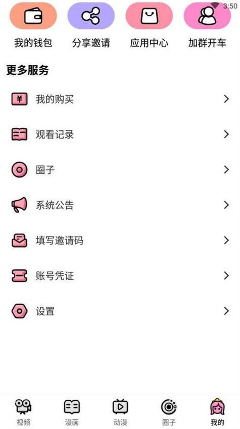 萌萝社app♥老版入口经典版无广告截图