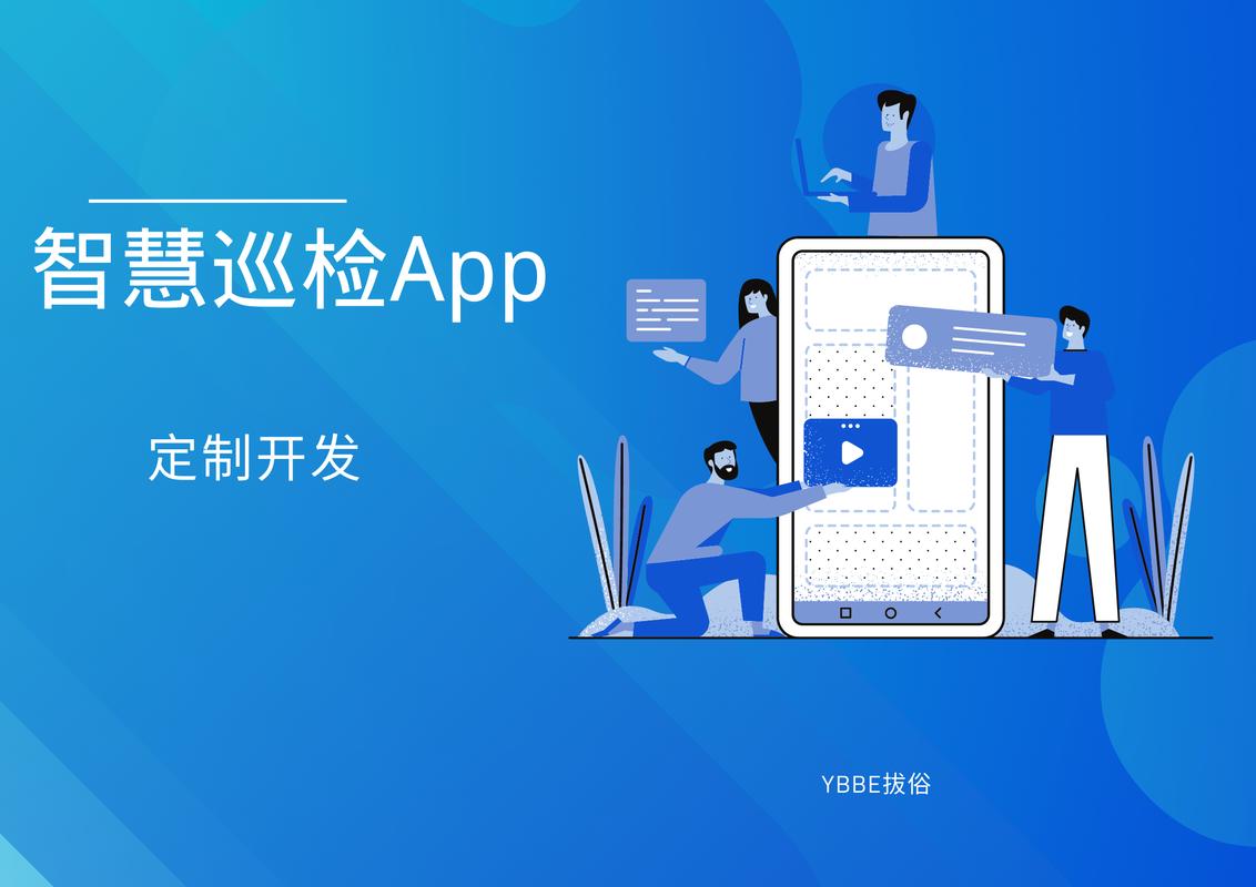 智能巡检终端视频
