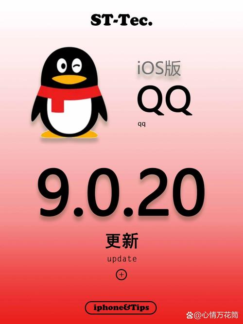 qq纯净版官方最新版本更新内容