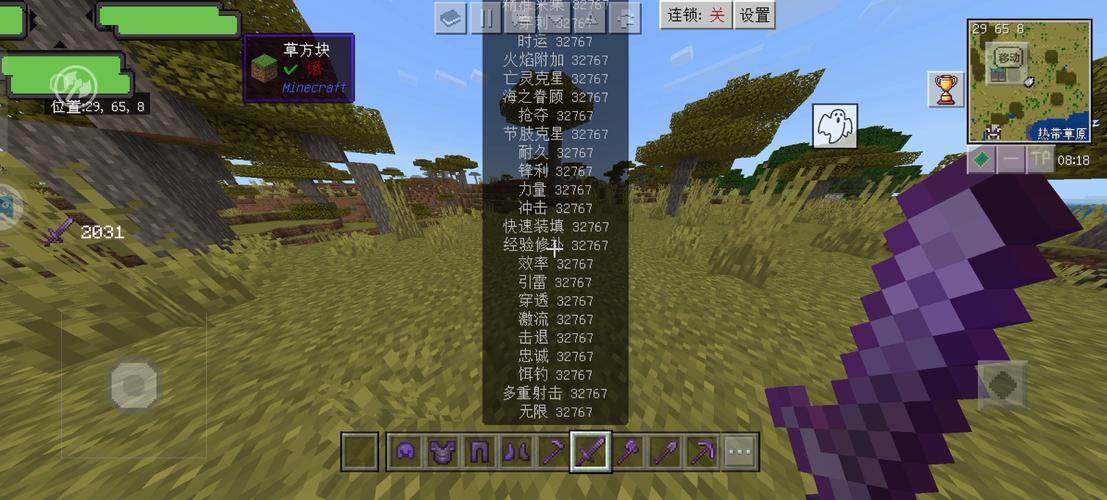 我的世界32k挂光环加速版