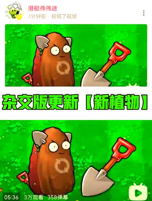 植物大战僵尸红坚果菜单截图