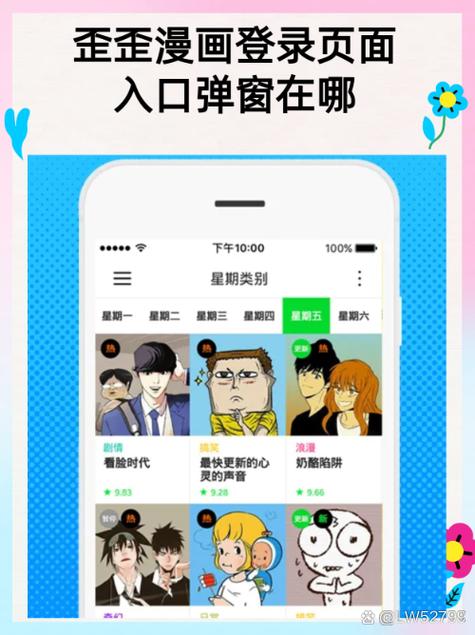 yy漫画首页登录入口页面在哪里防闪退