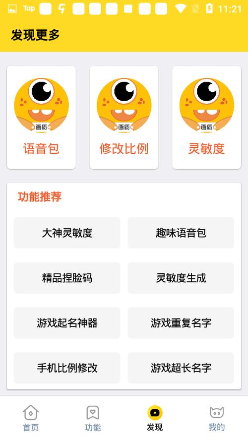 HD画质助手