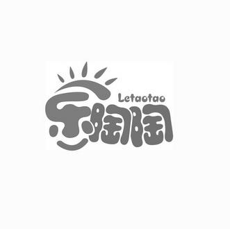乐陶陶漫画白色版