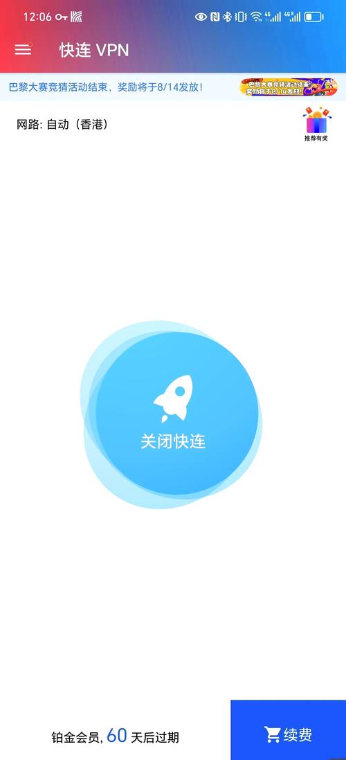 快连加速app下载无限能量破解版