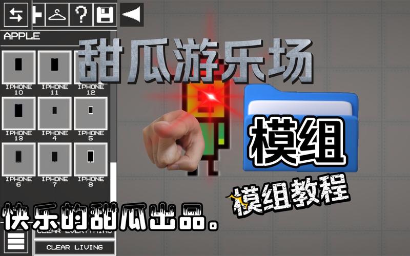 甜瓜游乐场15虫虫内置模组截图