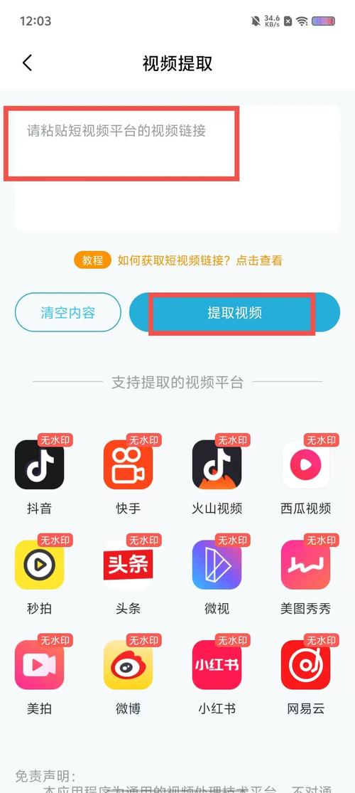 侠客短视频搬运app电子版截图