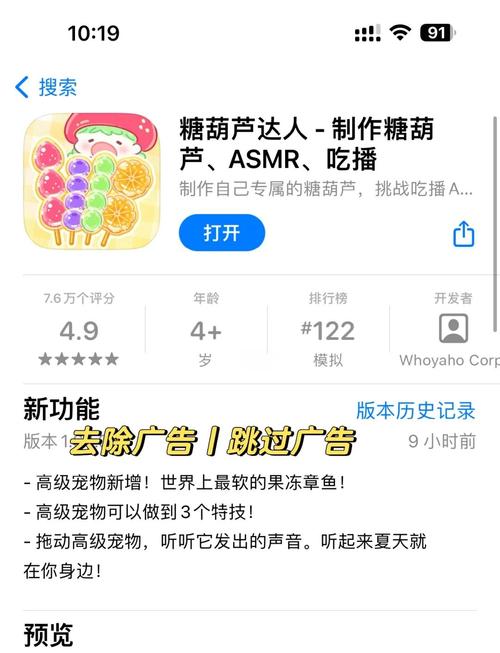 糖葫芦达人全解锁版2023最新版亮点无广告版