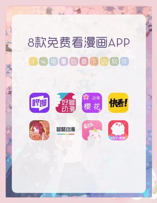 好漫8官方免费漫画入口