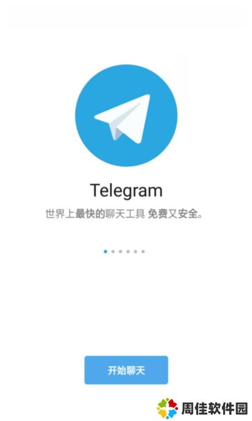 飞机加速器永久免费版Telegram最新无限金币版