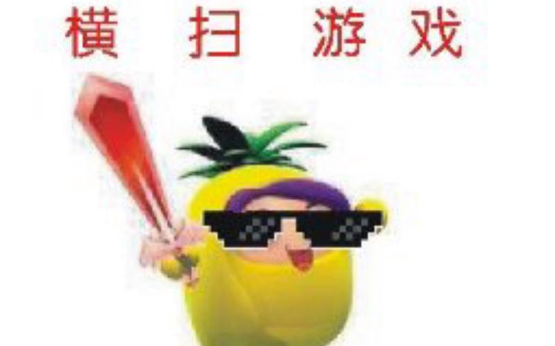 逃跑吧少年菠萝神辅助2022截图