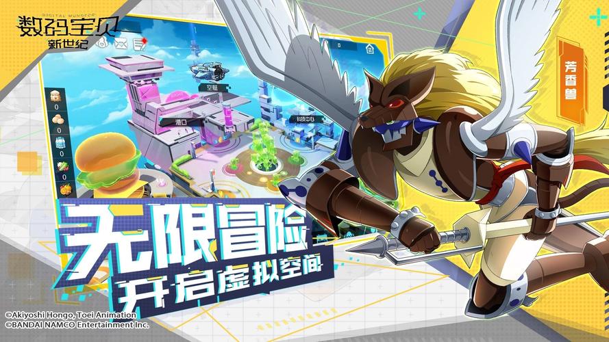 数码宝贝新世纪破解版无限钻石永久免费未删减截图