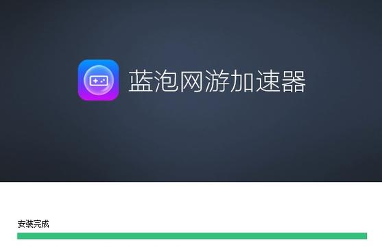 蓝快加速器官网