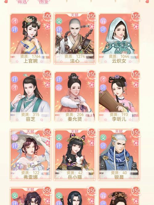 后宫宛如传金币攻略