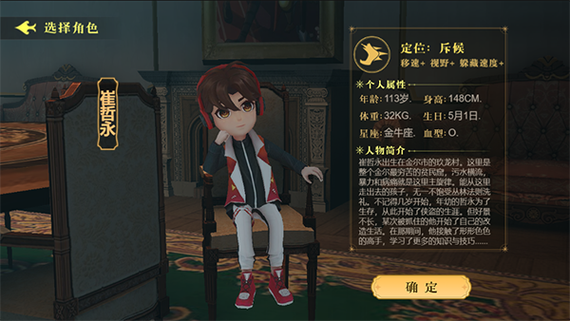 躲猫猫4内置MOD菜单免费版
