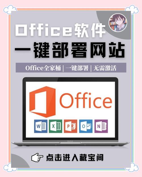 Word2010原版安装