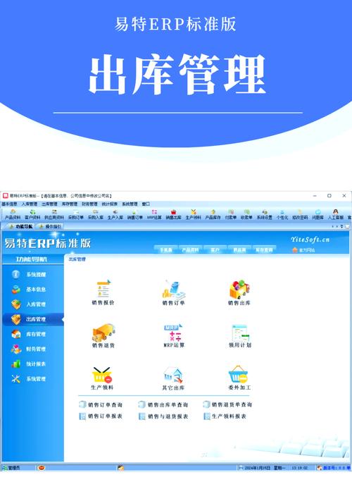 erp沙盘模拟软件手机版