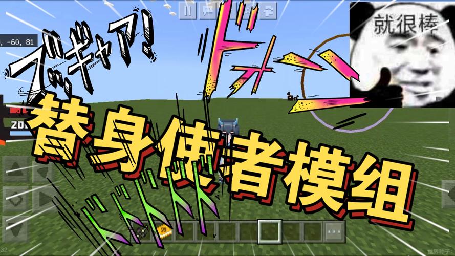 我的世界JOJO模组无付费版