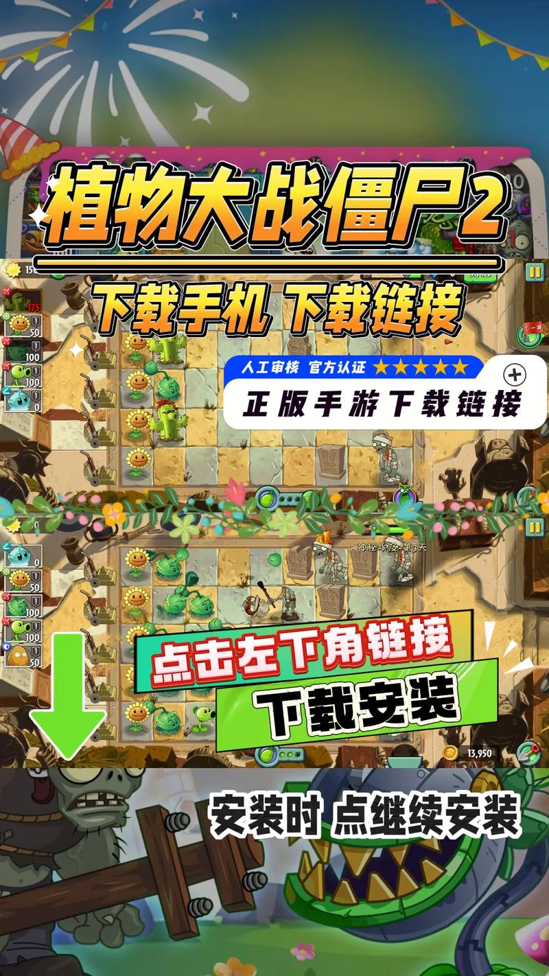 植物大战僵尸2完美存档无限能量破解版