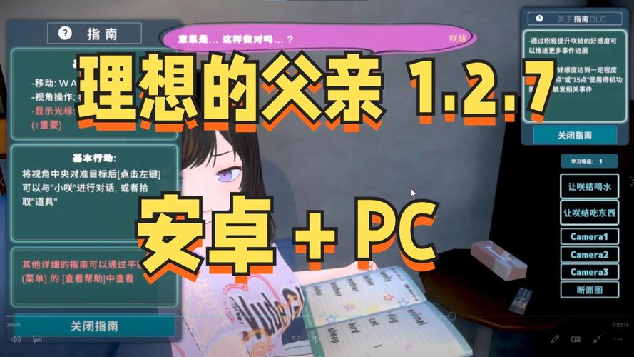 理想的父亲游戏电视版截图