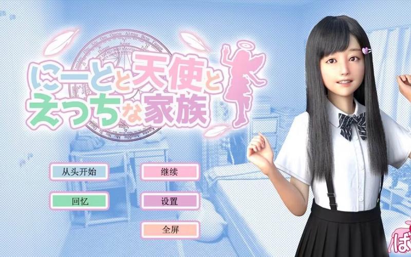 天使之家怎么玩安卓版