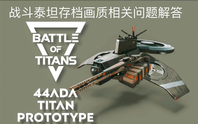 战斗泰坦破解版无限金币极速版