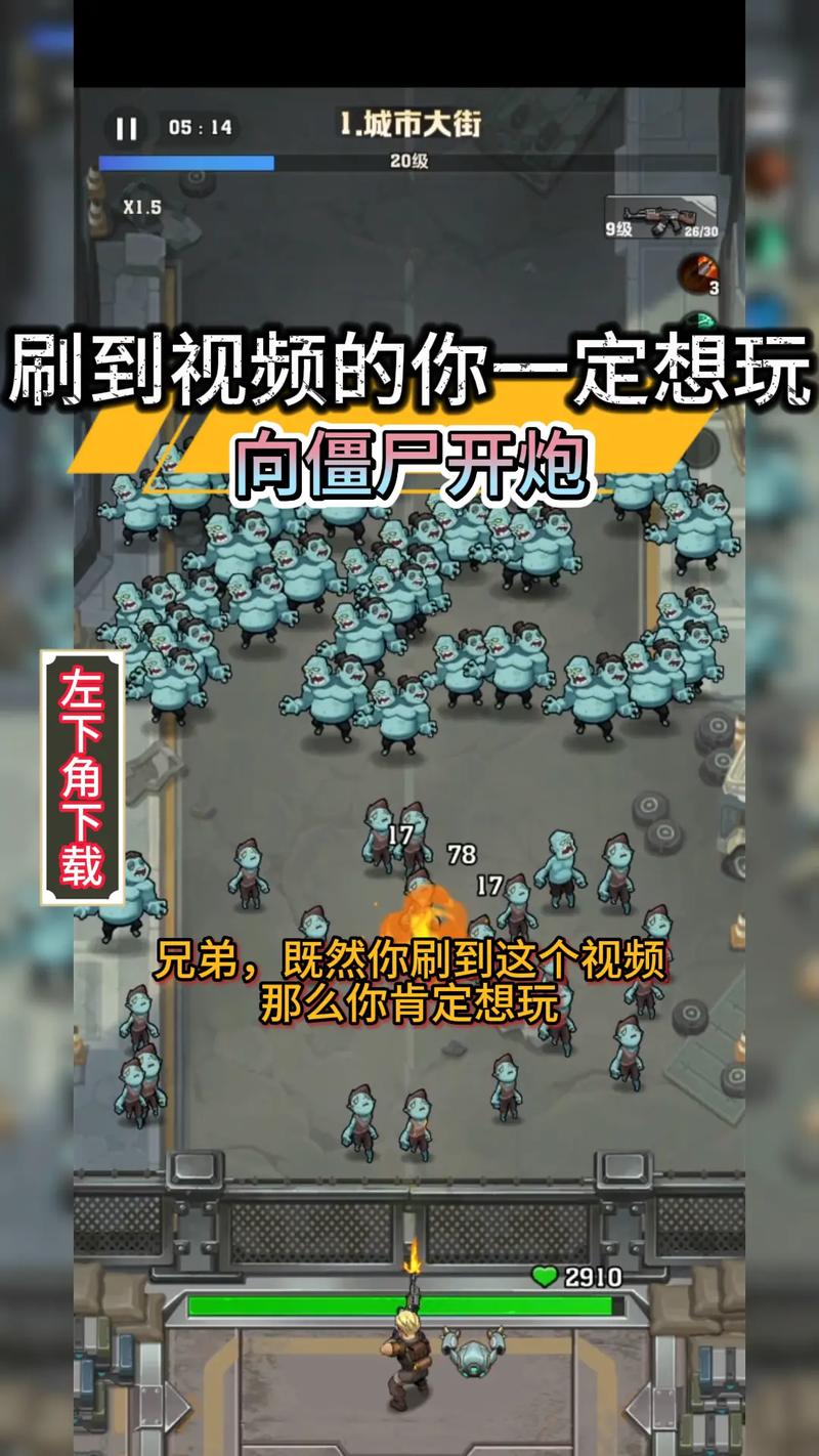 向僵尸开炮破解版怎么下载