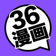 36漫画免费版本下载破解版无限次数