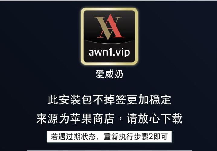 爱威奶视频截图