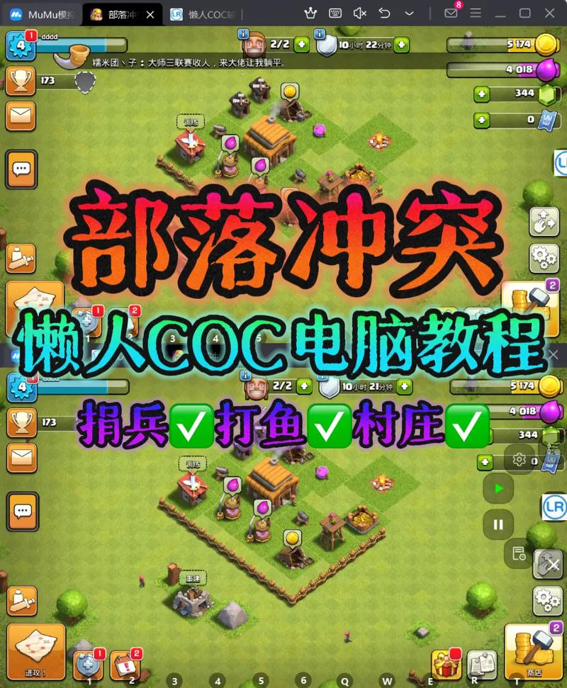 懒人coc部落冲突辅助下载无付费版