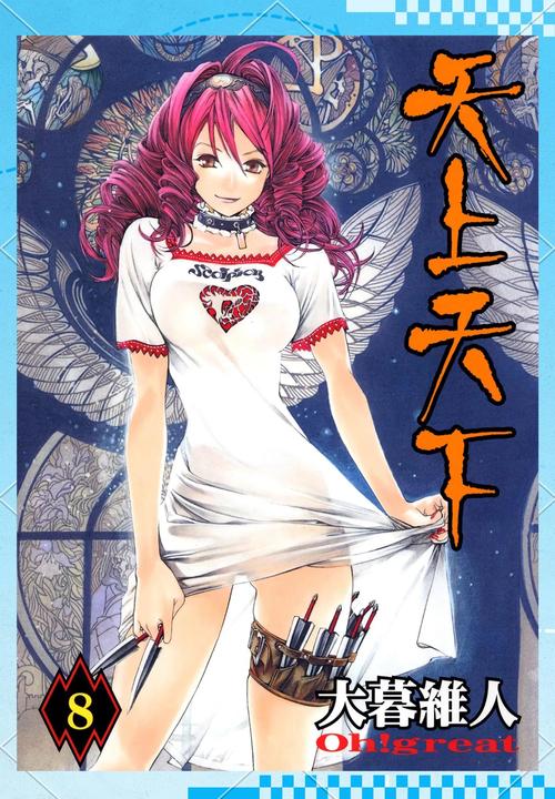 天上天下漫画免费截图
