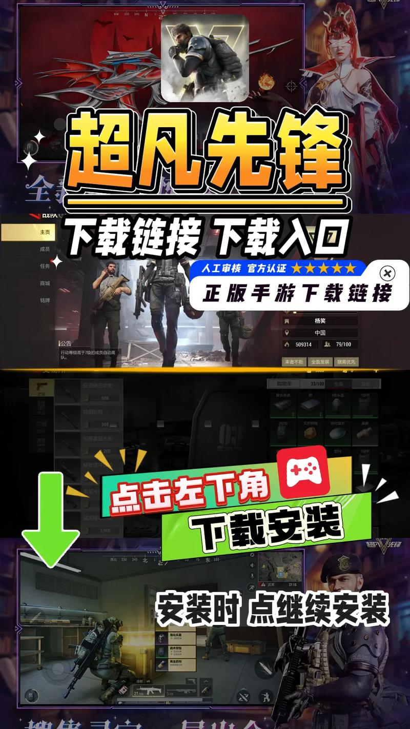 超凡先锋如何开挂