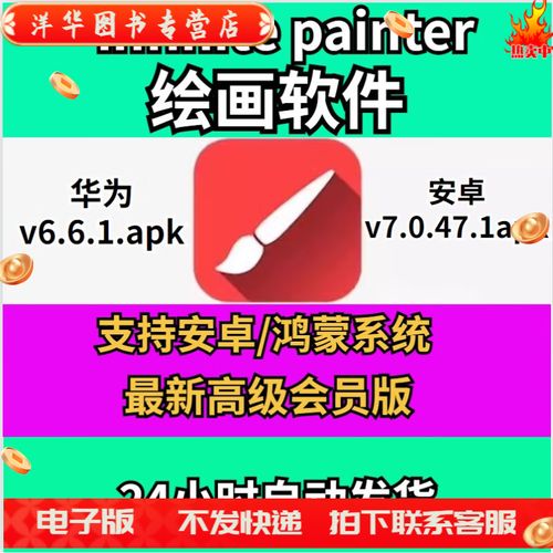 painter无限绘画破解版彩色版截图
