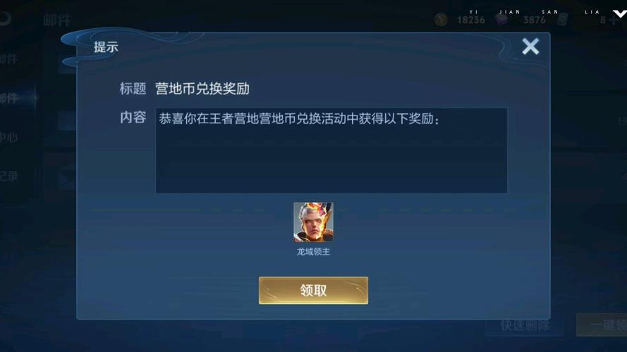 王者营地每期限兑皮肤国际版