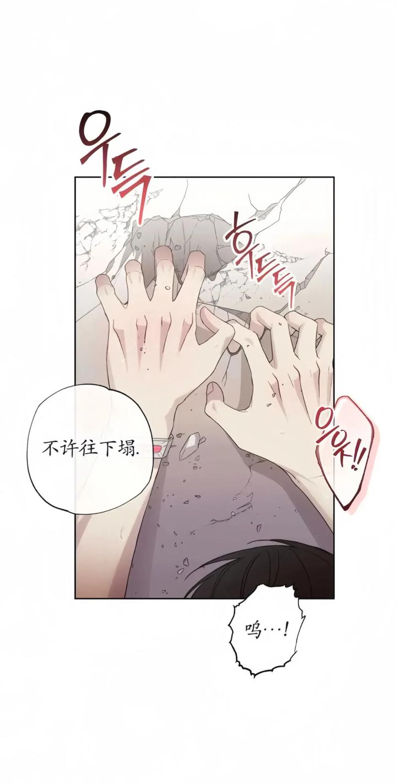 纯肉无遮挡H韩漫免费双男主免费版截图
